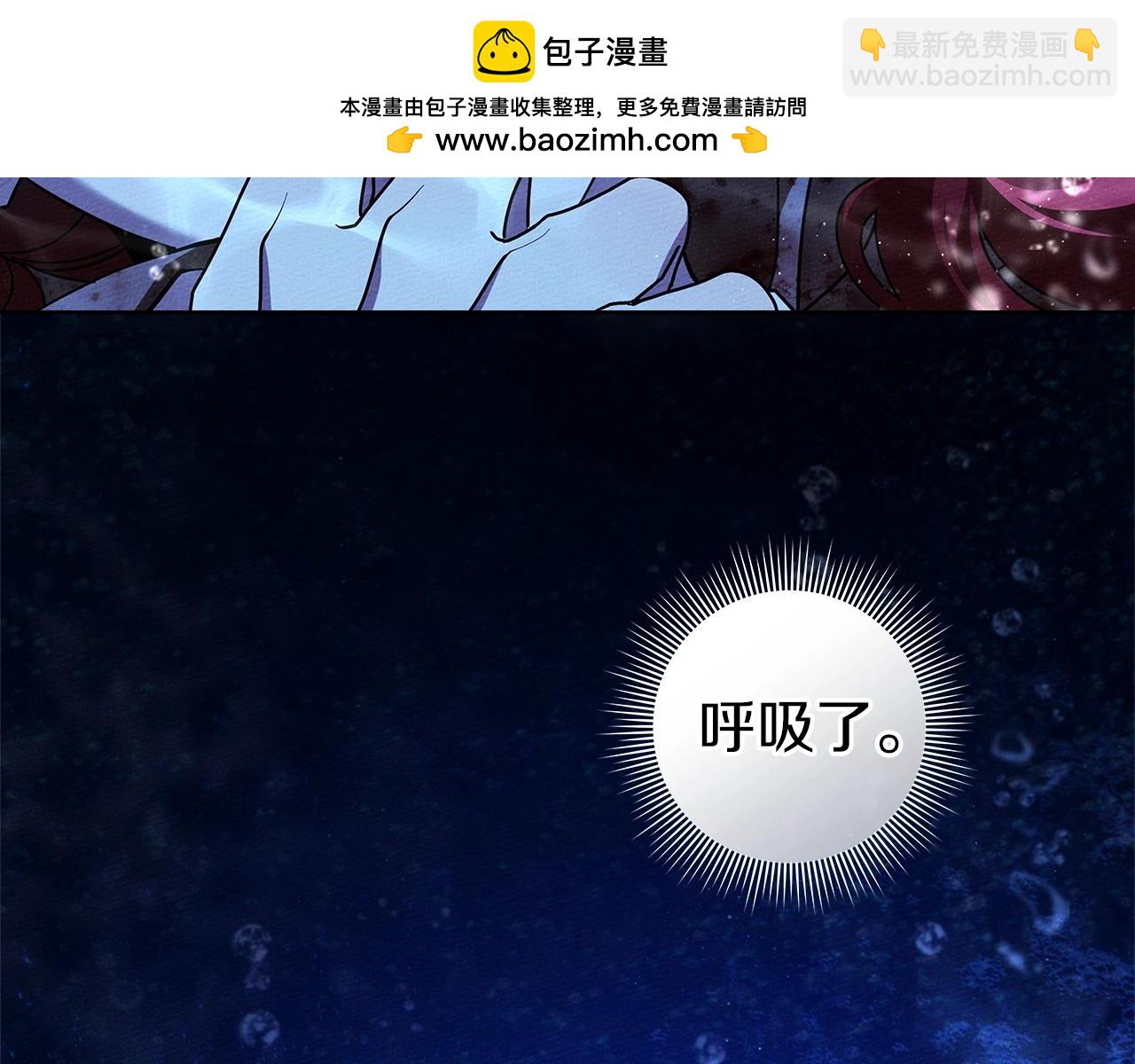 橡樹之下 - 第103話 避雨(1/4) - 6