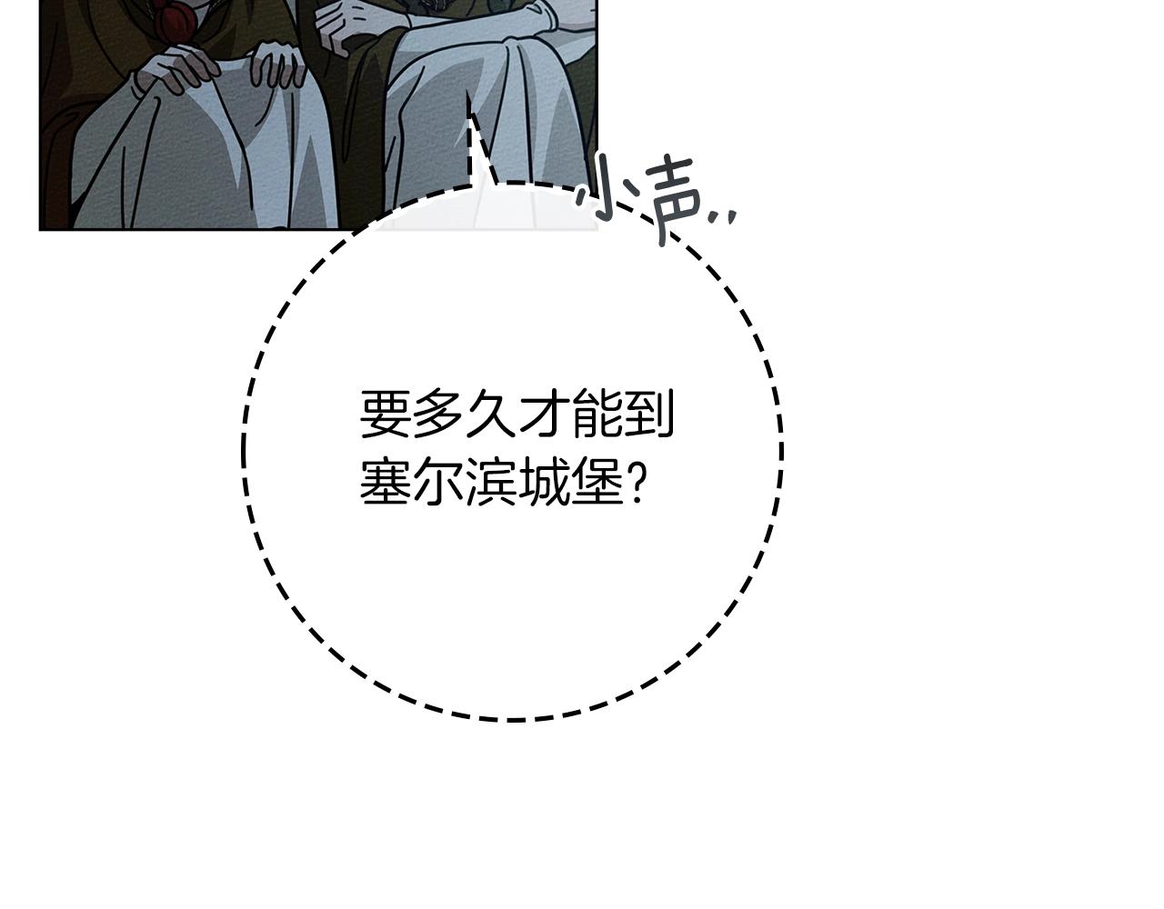 橡樹之下 - 第119話 遭遇山精(1/5) - 6