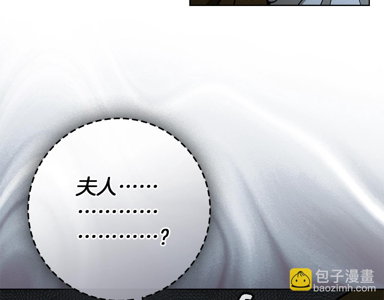 橡樹之下 - 第119話 遭遇山精(1/5) - 6