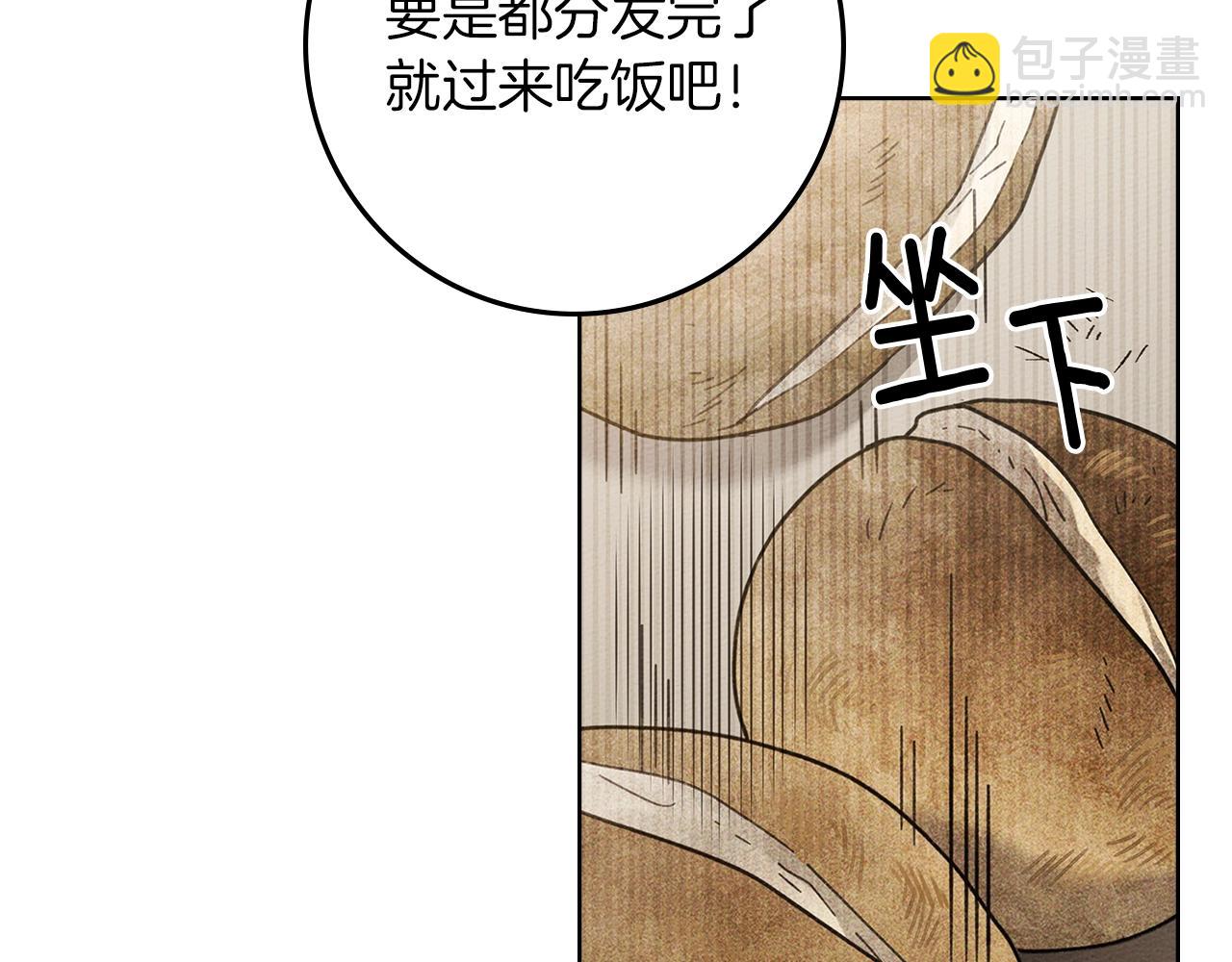 橡樹之下 - 第119話 遭遇山精(1/5) - 5