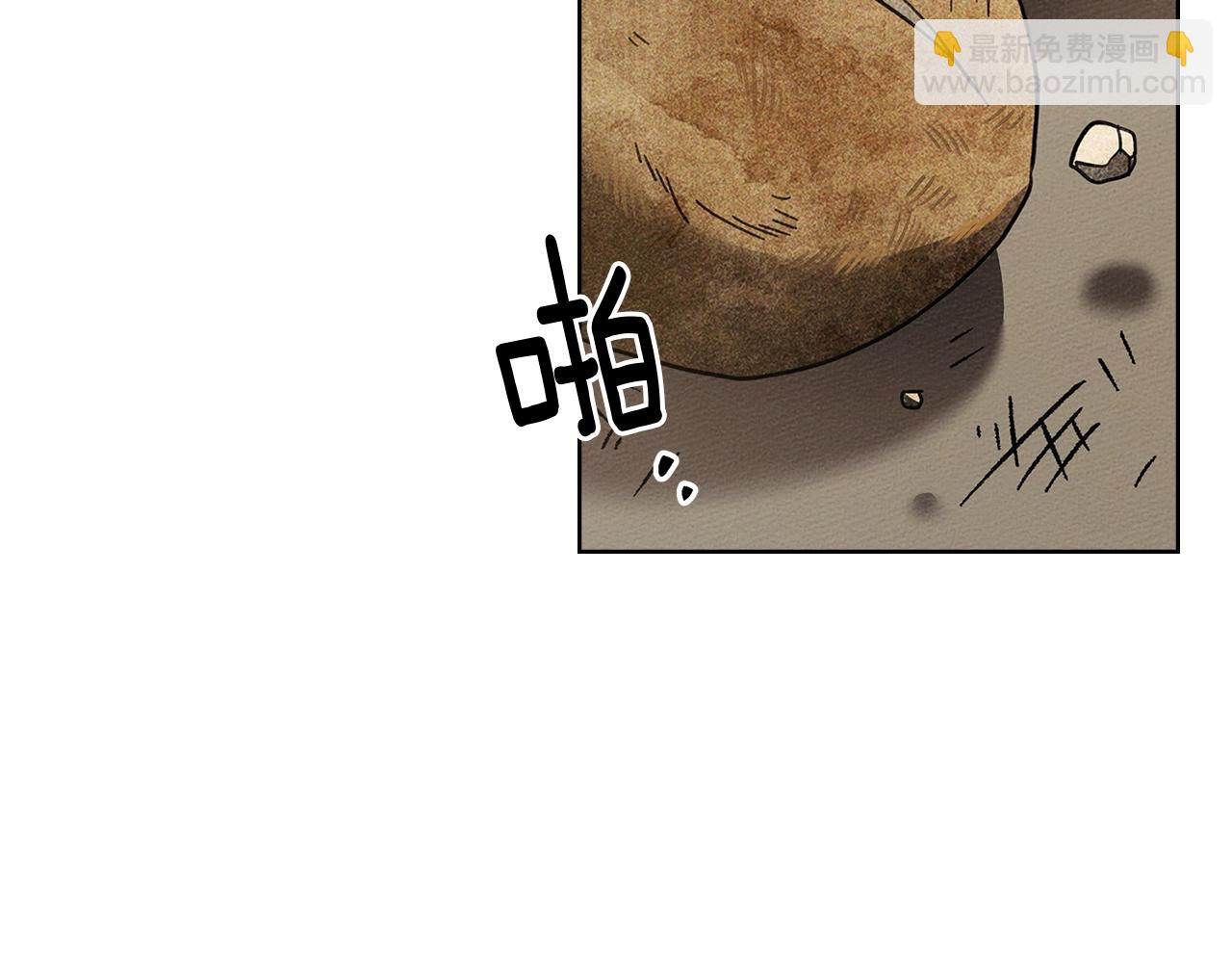 橡樹之下 - 第119話 遭遇山精(1/5) - 6