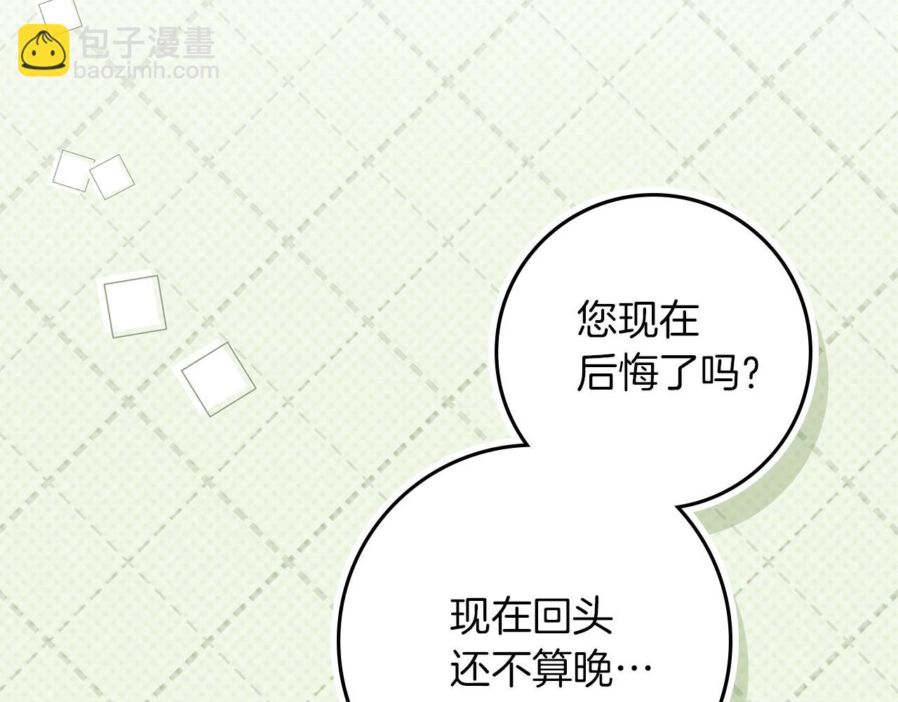 橡樹之下 - 第119話 遭遇山精(1/5) - 2
