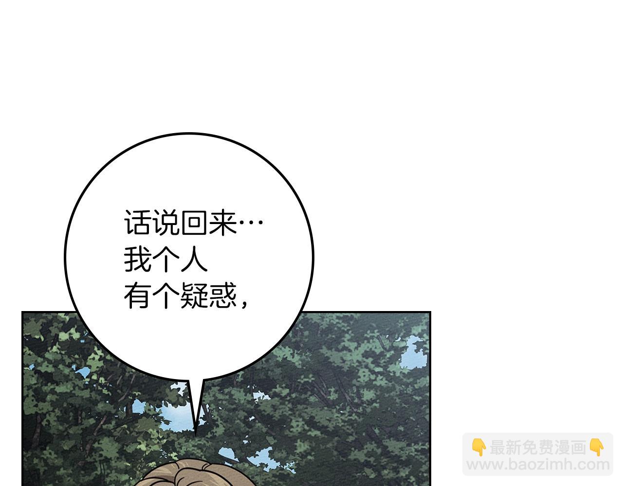 橡樹之下 - 第119話 遭遇山精(1/5) - 6