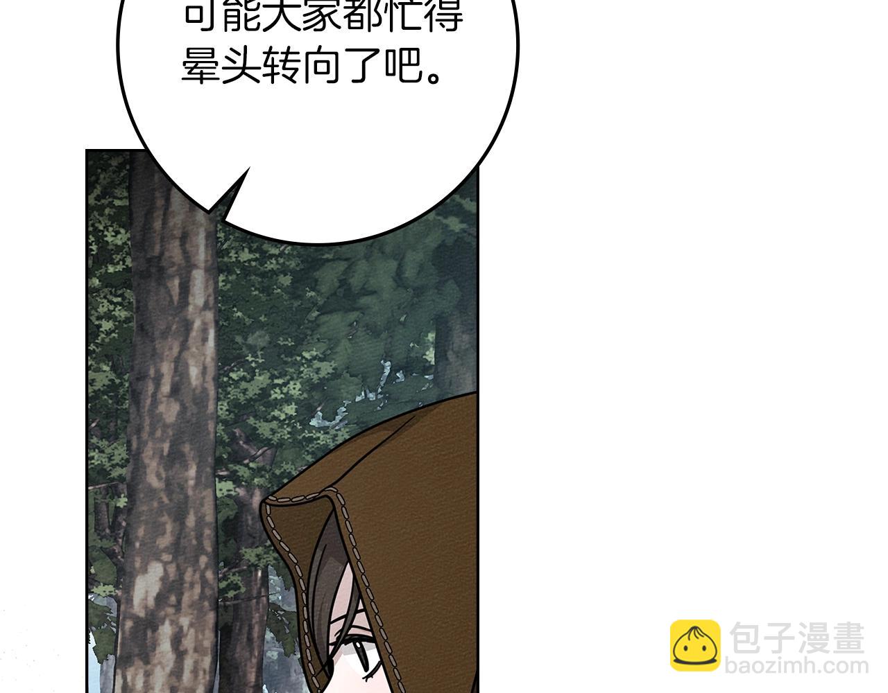 橡樹之下 - 第119話 遭遇山精(1/5) - 6