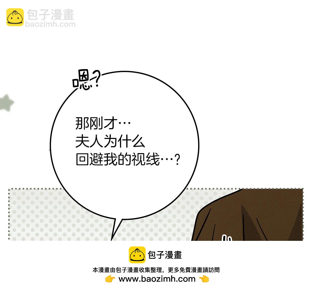 橡樹之下 - 第119話 遭遇山精(1/5) - 2
