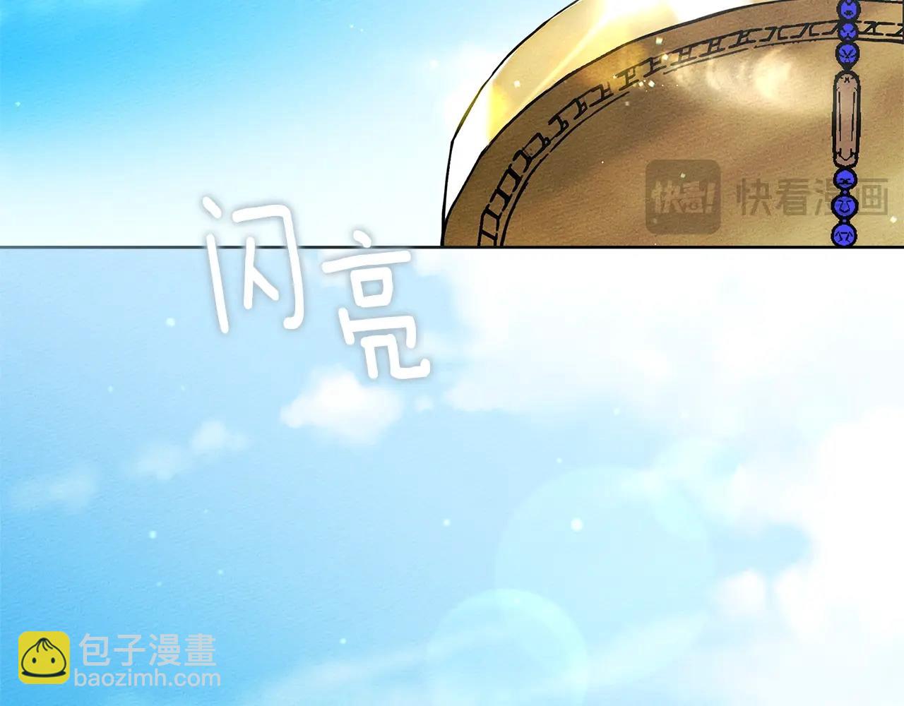橡樹之下 - 第105話 清晨的禮物(1/4) - 2