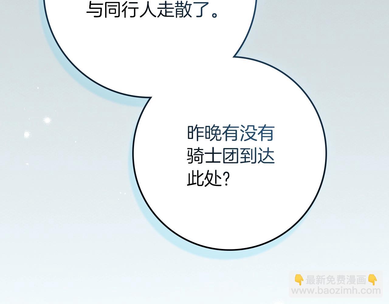 橡樹之下 - 第105話 清晨的禮物(1/4) - 6