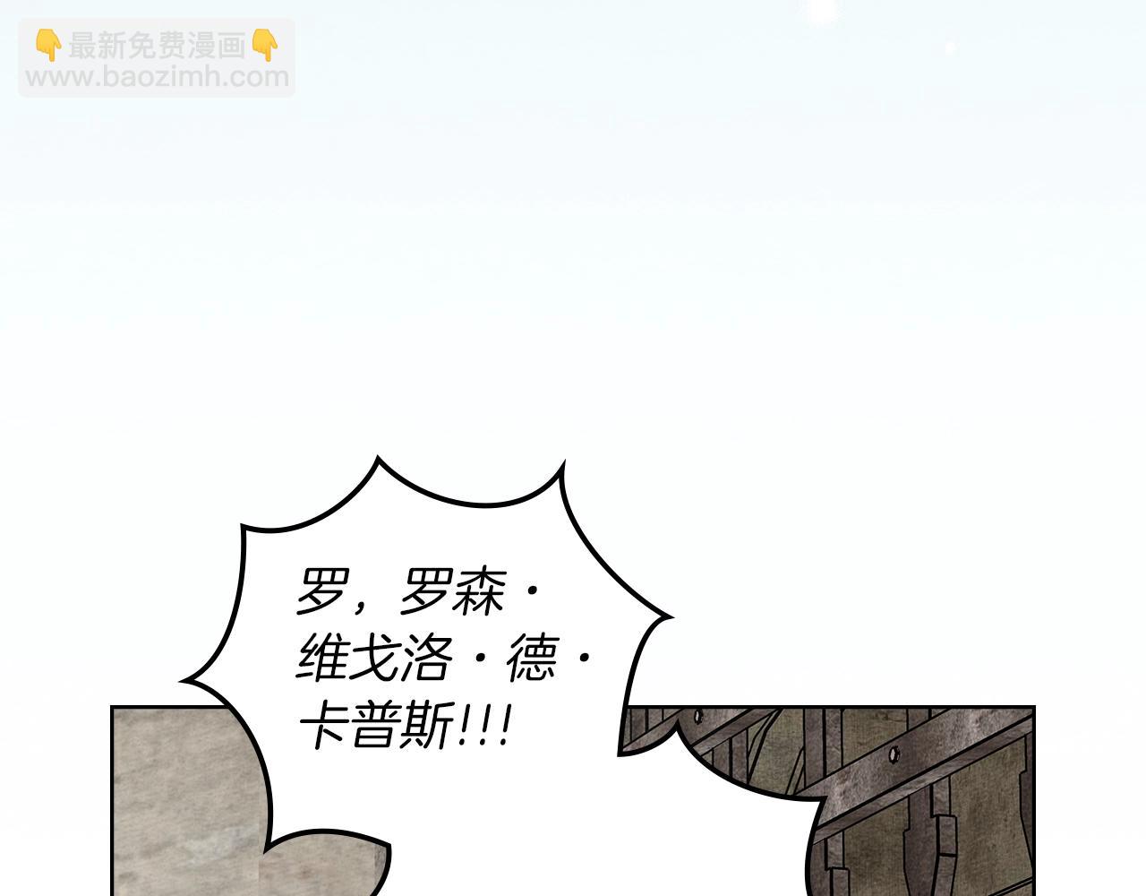 橡樹之下 - 第105話 清晨的禮物(1/4) - 7