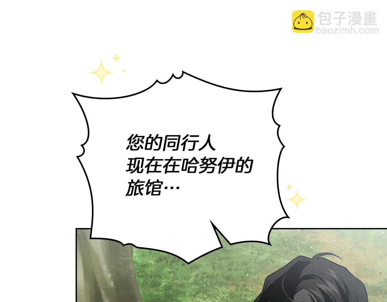 橡樹之下 - 第105話 清晨的禮物(1/4) - 2