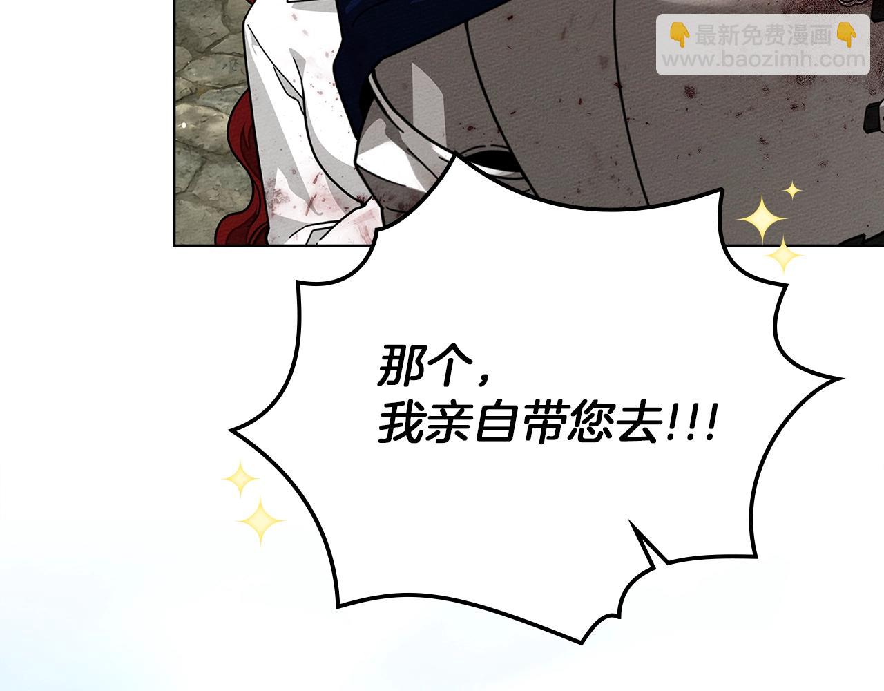 橡樹之下 - 第105話 清晨的禮物(1/4) - 4