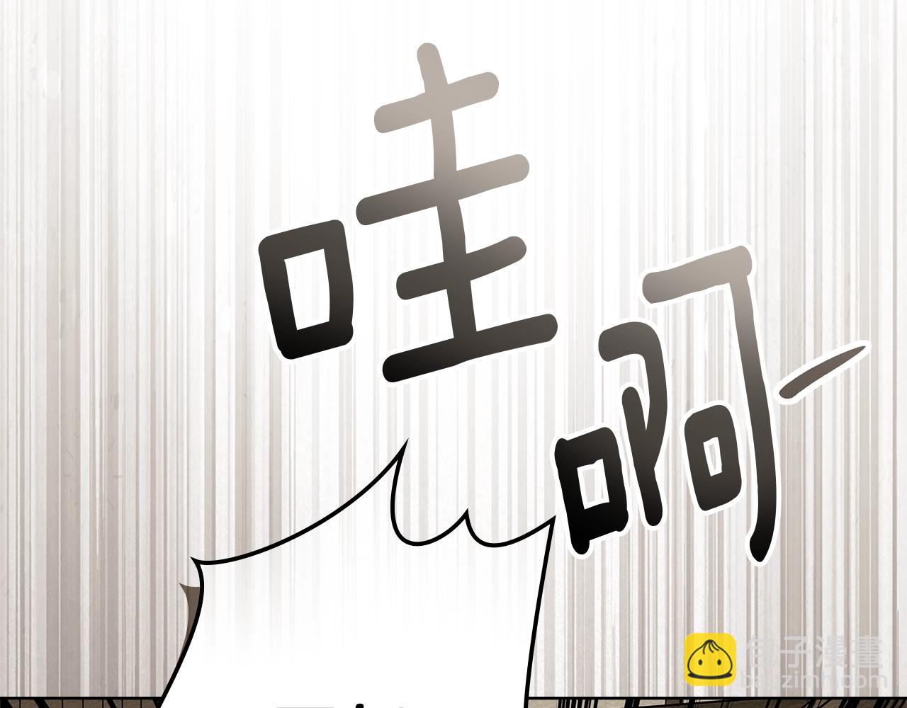 橡樹之下 - 第105話 清晨的禮物(1/4) - 8