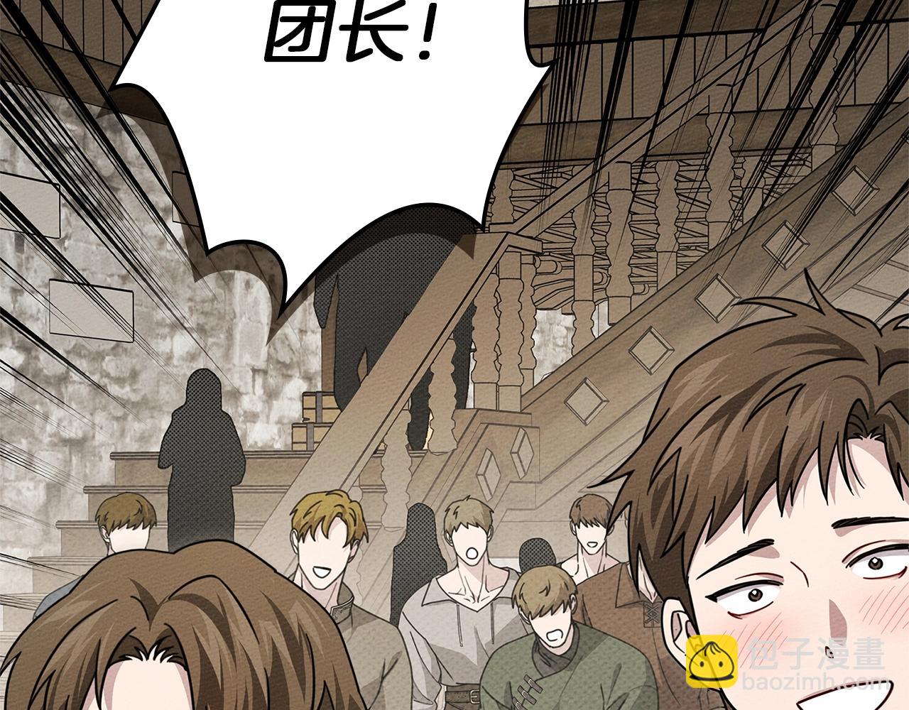 橡樹之下 - 第105話 清晨的禮物(1/4) - 1