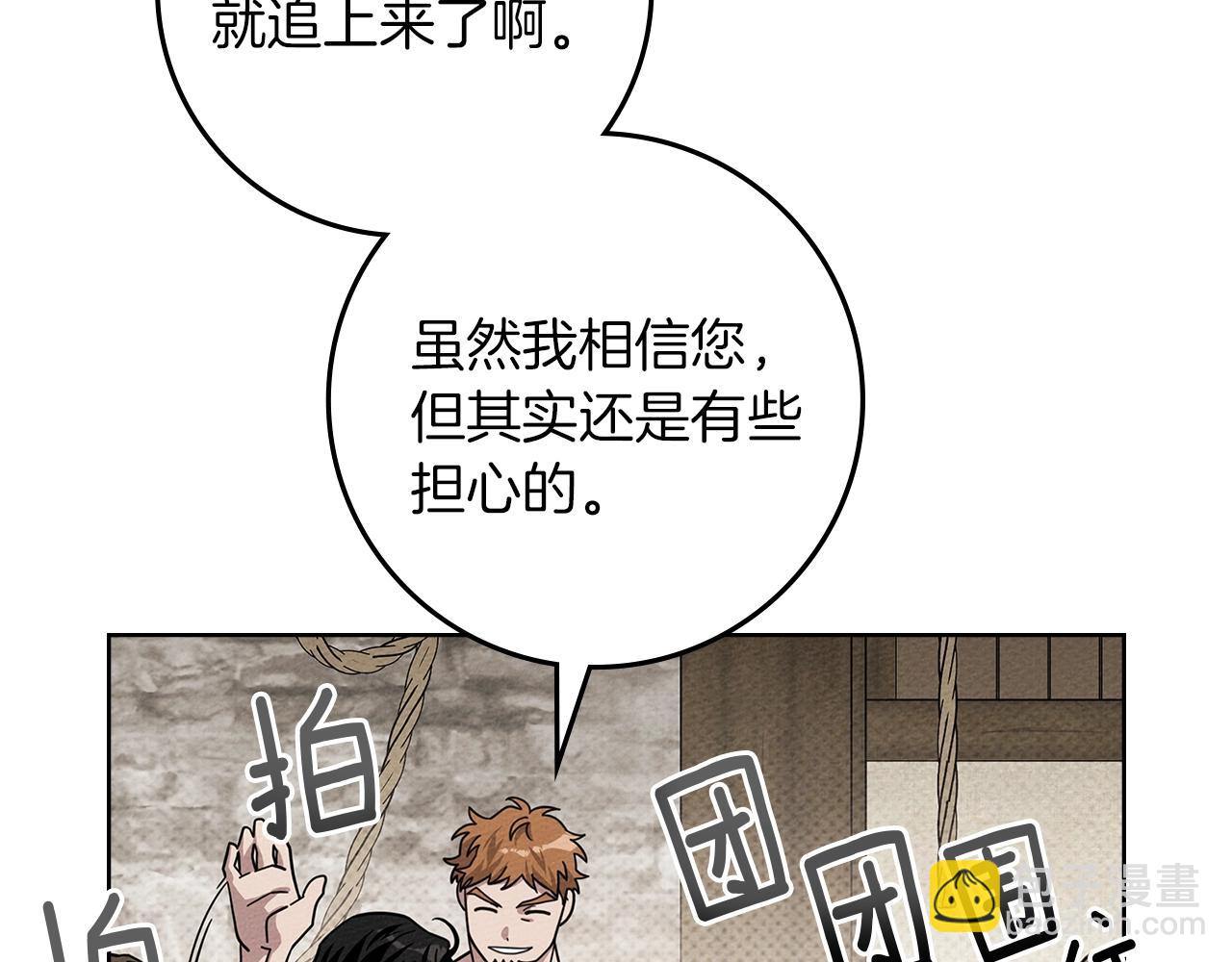 橡樹之下 - 第105話 清晨的禮物(1/4) - 4