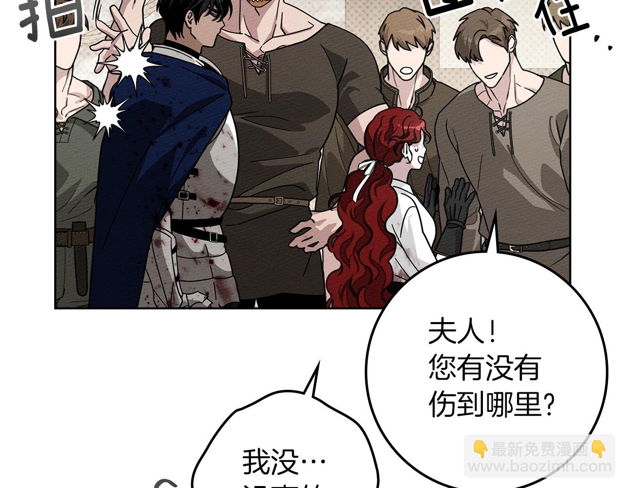 橡樹之下 - 第105話 清晨的禮物(1/4) - 5