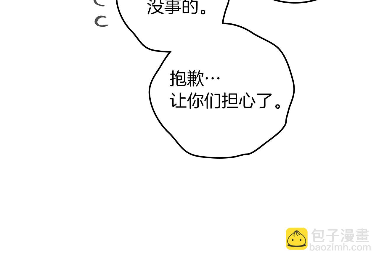 橡樹之下 - 第105話 清晨的禮物(1/4) - 6
