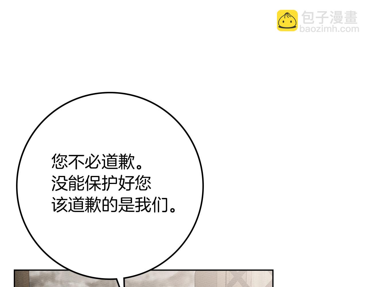 橡樹之下 - 第105話 清晨的禮物(1/4) - 7