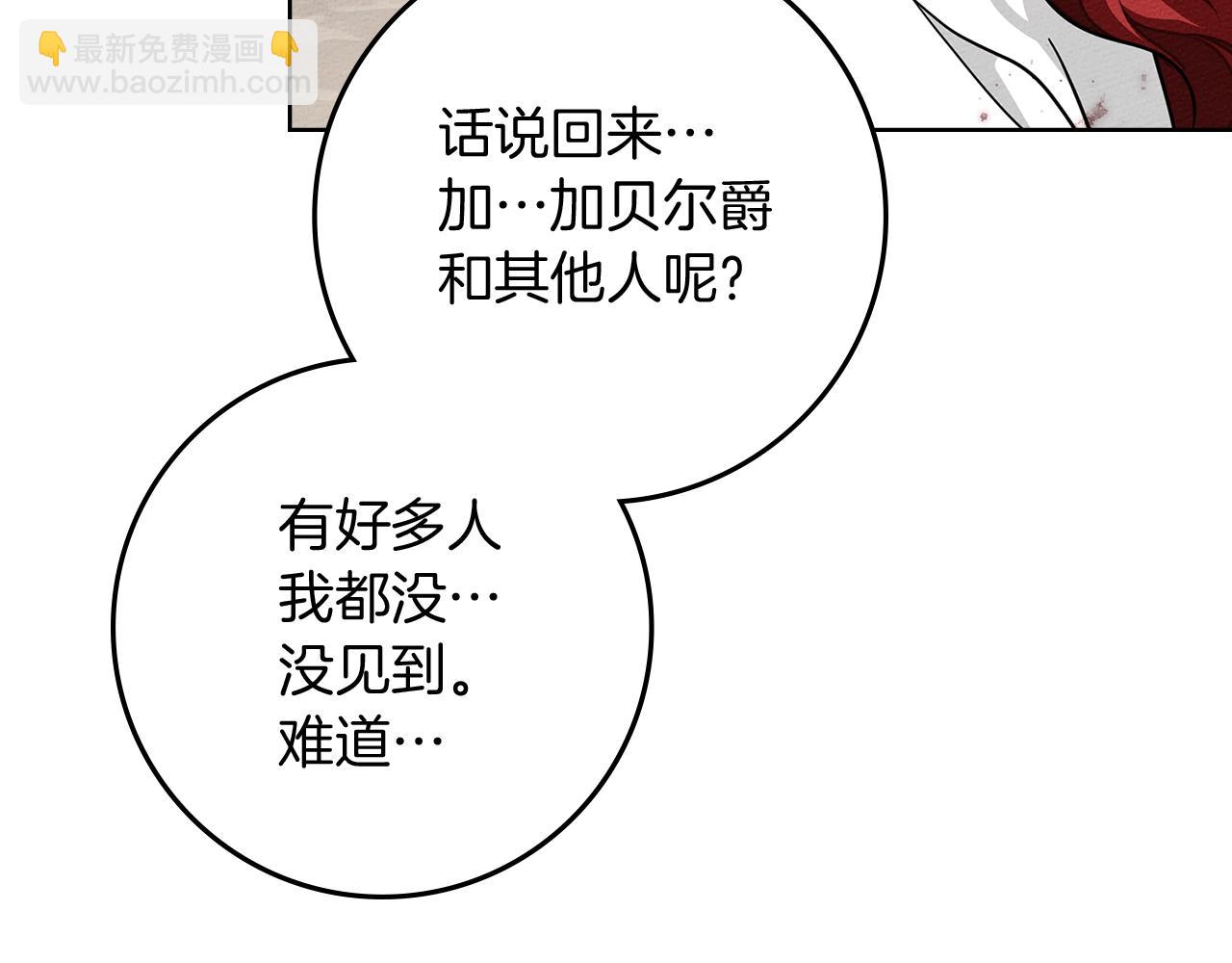 橡樹之下 - 第105話 清晨的禮物(1/4) - 4
