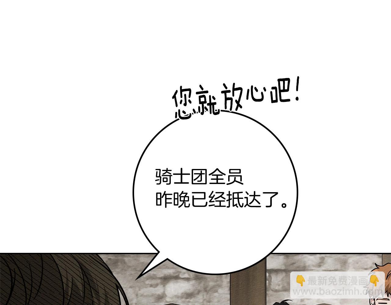 橡樹之下 - 第105話 清晨的禮物(1/4) - 5