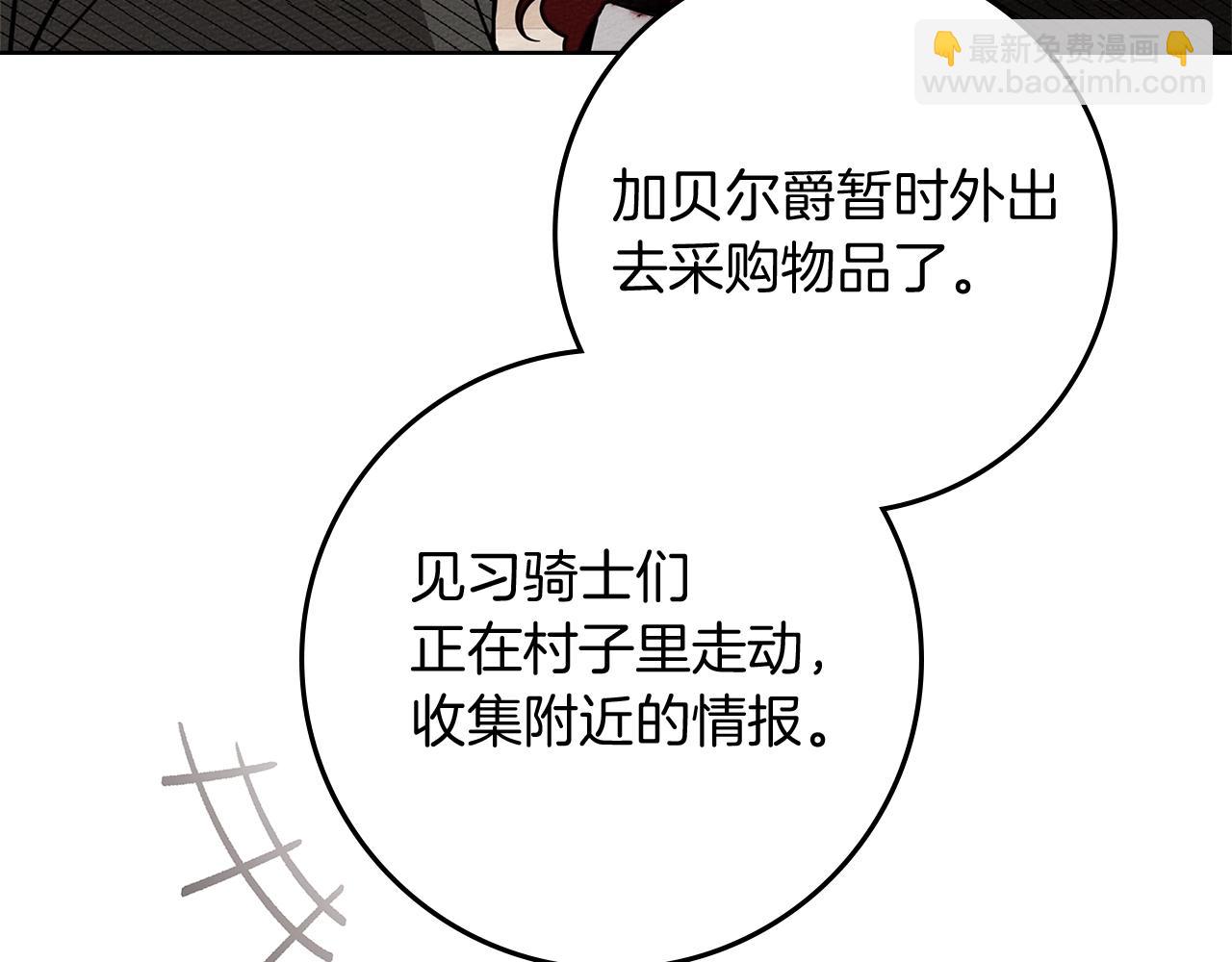 橡樹之下 - 第105話 清晨的禮物(1/4) - 7