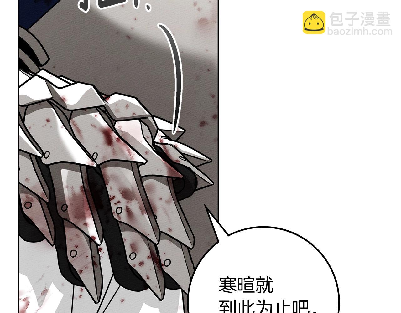 橡樹之下 - 第105話 清晨的禮物(1/4) - 1