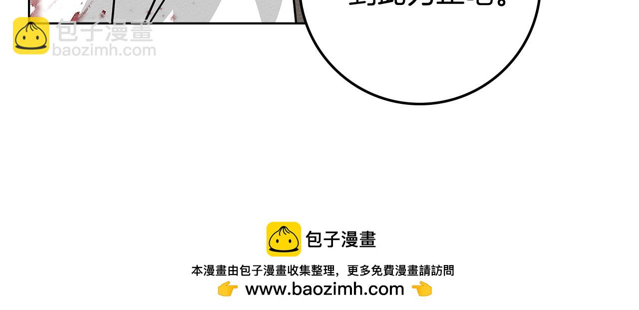 橡樹之下 - 第105話 清晨的禮物(1/4) - 2