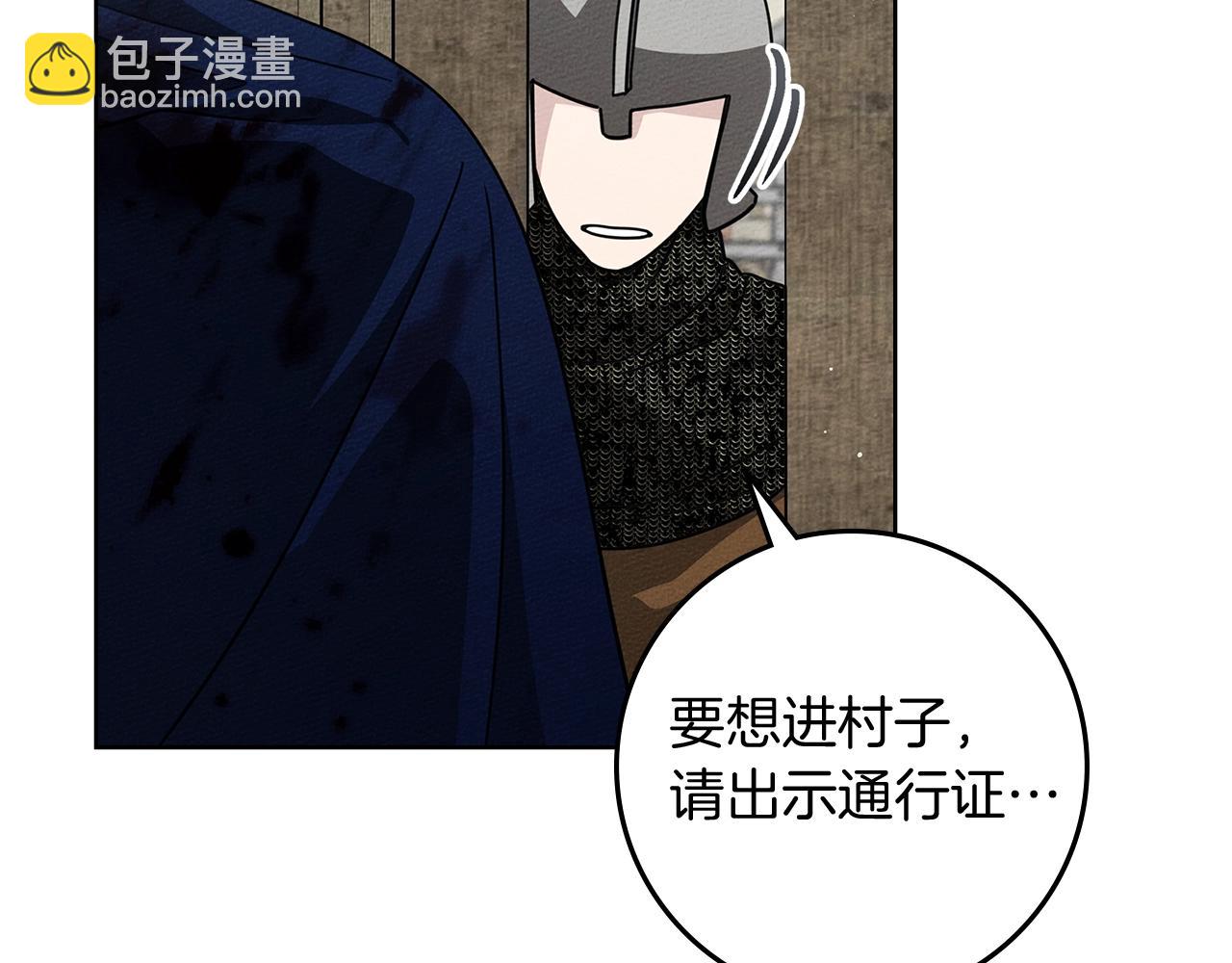 橡樹之下 - 第105話 清晨的禮物(1/4) - 7