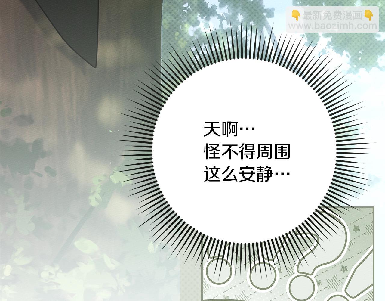 橡樹之下 - 第121話 戰場之苦(1/5) - 5