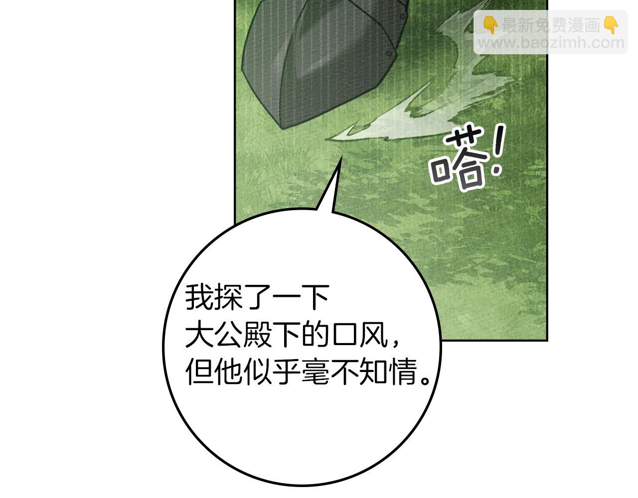 橡樹之下 - 第121話 戰場之苦(1/5) - 4
