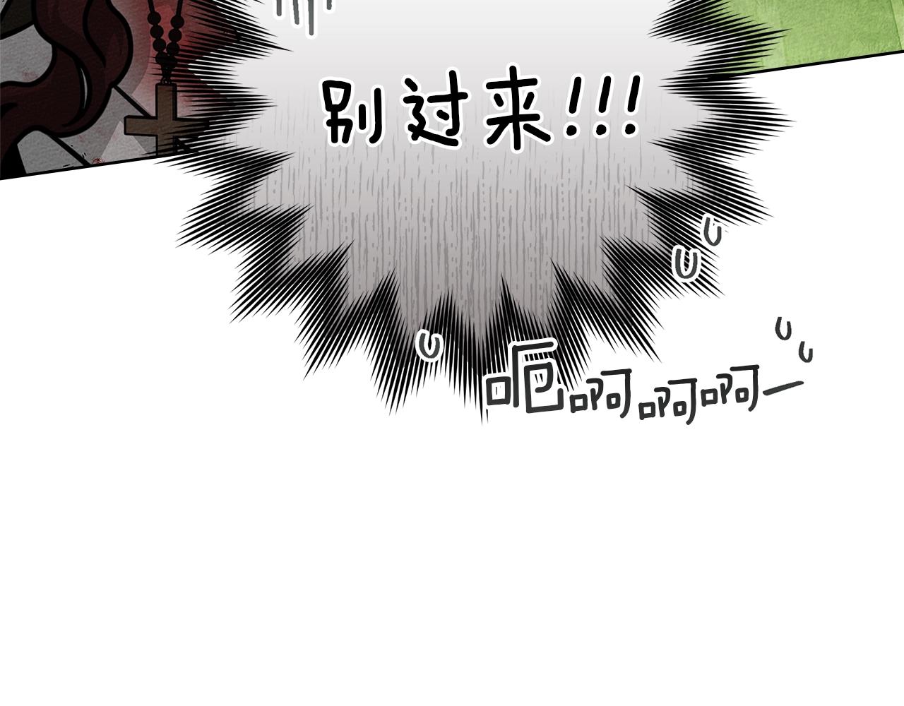 橡樹之下 - 第121話 戰場之苦(1/5) - 1