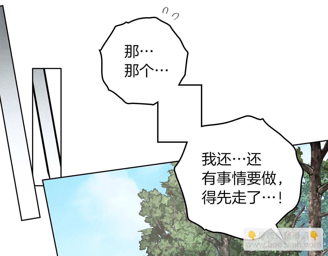 橡樹之下 - 第121話 戰場之苦(1/5) - 2