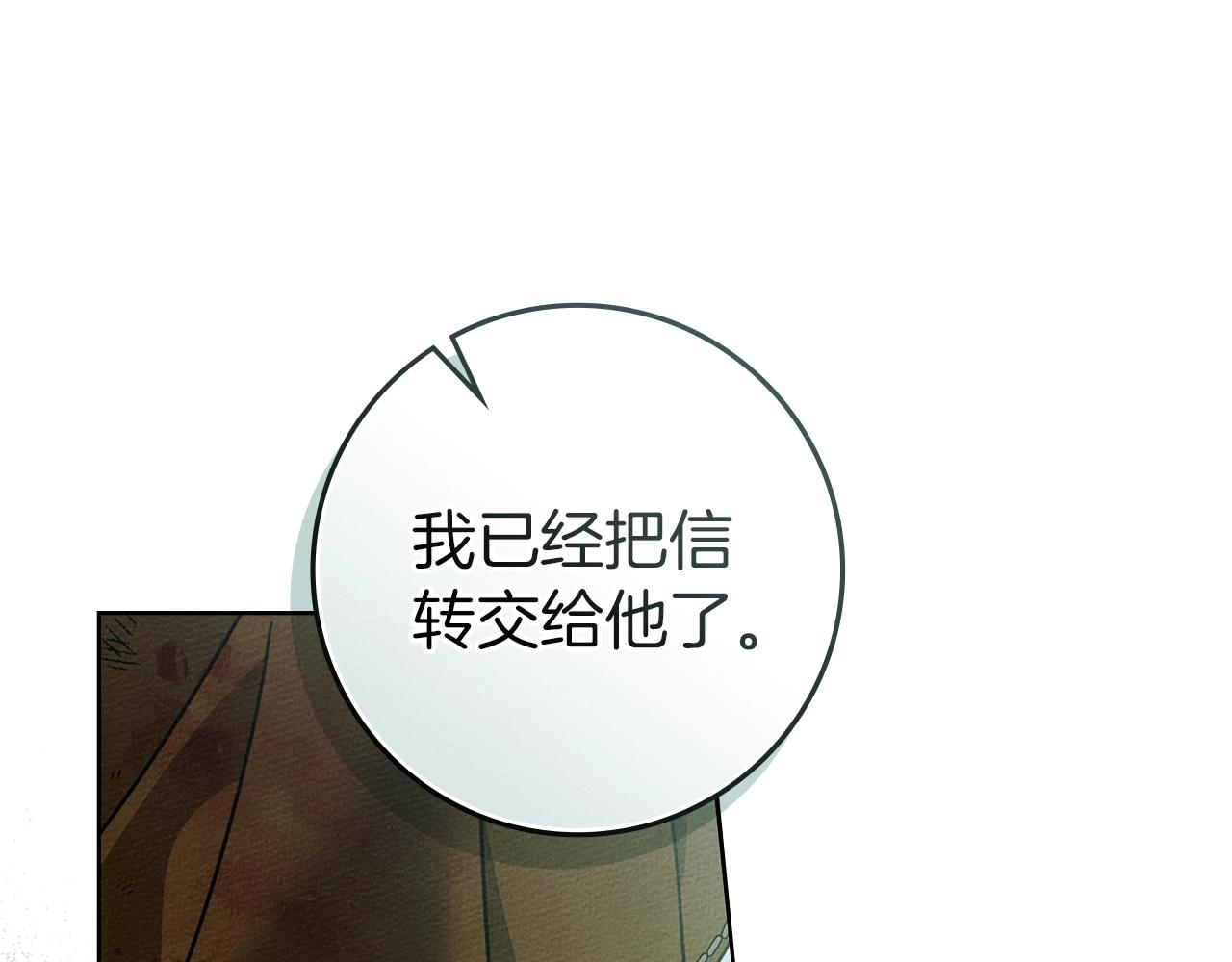 橡樹之下 - 第121話 戰場之苦(1/5) - 4