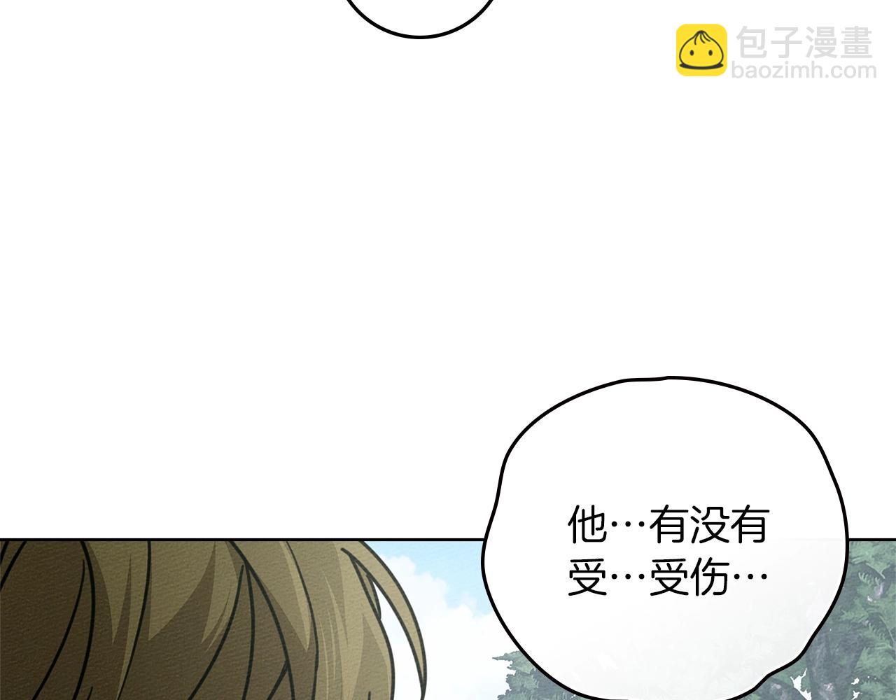 橡樹之下 - 第121話 戰場之苦(1/5) - 8