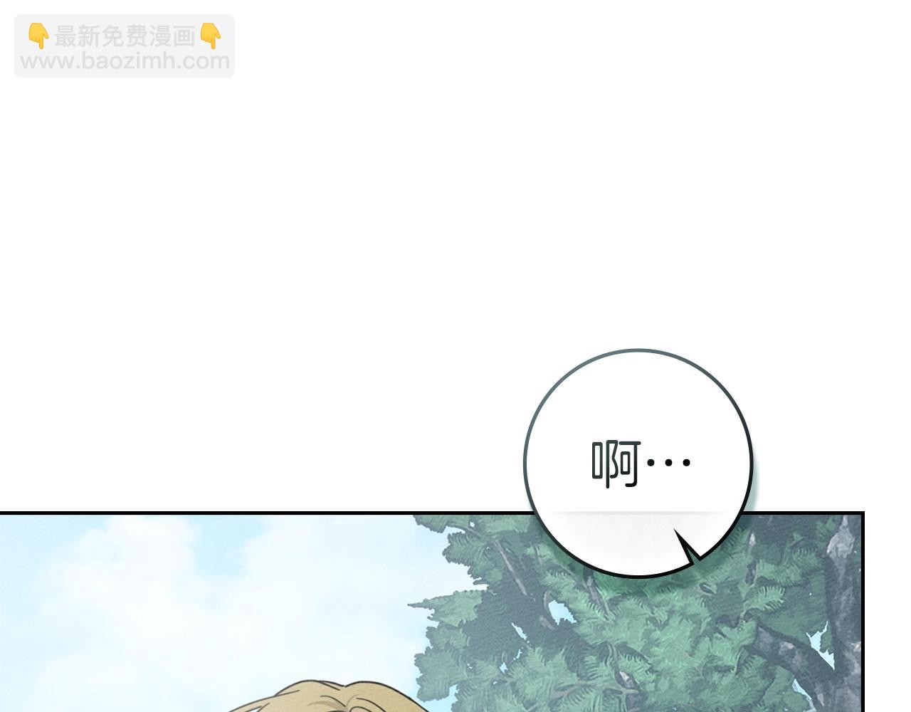 橡樹之下 - 第121話 戰場之苦(1/5) - 4