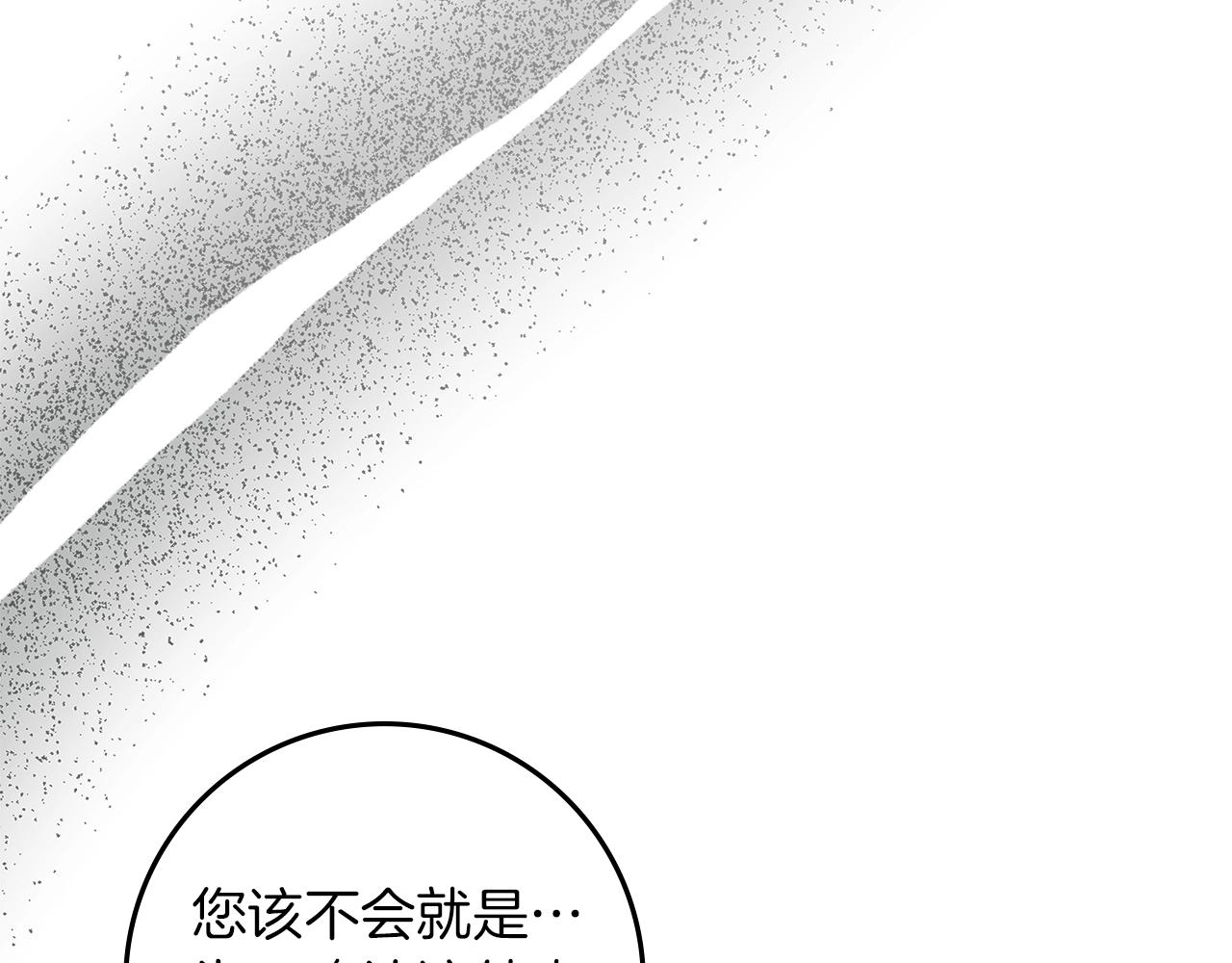 橡樹之下 - 第121話 戰場之苦(1/5) - 7
