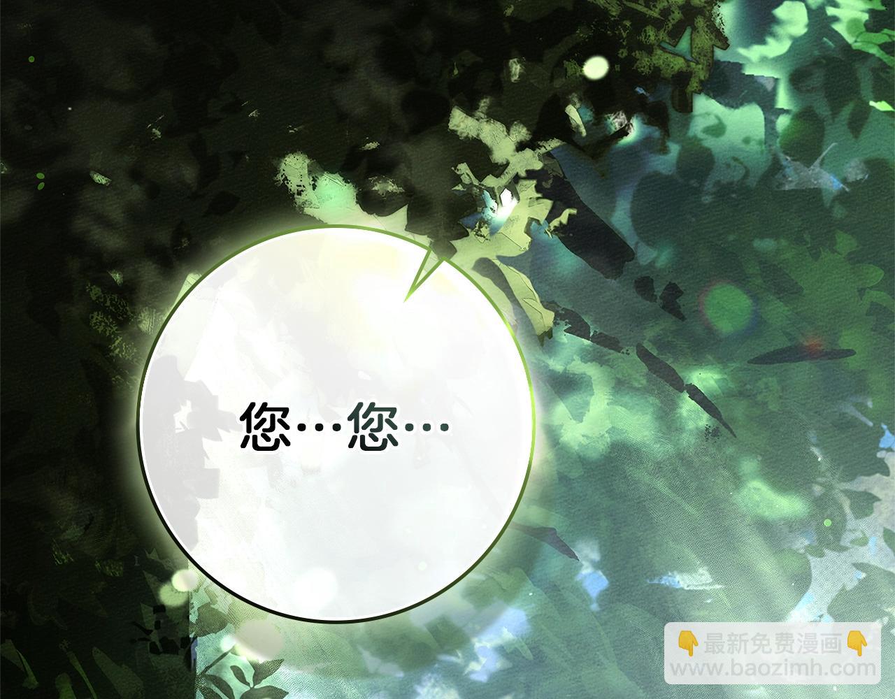 橡樹之下 - 第121話 戰場之苦(1/5) - 6