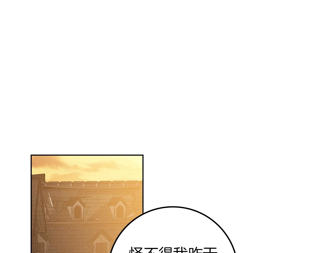 橡樹之下 - 第123話 殊途同歸(1/5) - 1