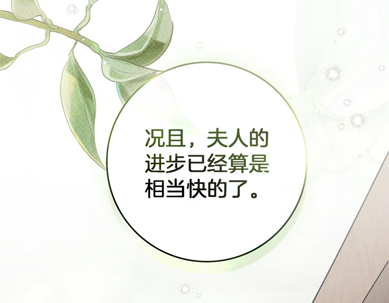 橡樹之下 - 第123話 殊途同歸(1/5) - 8
