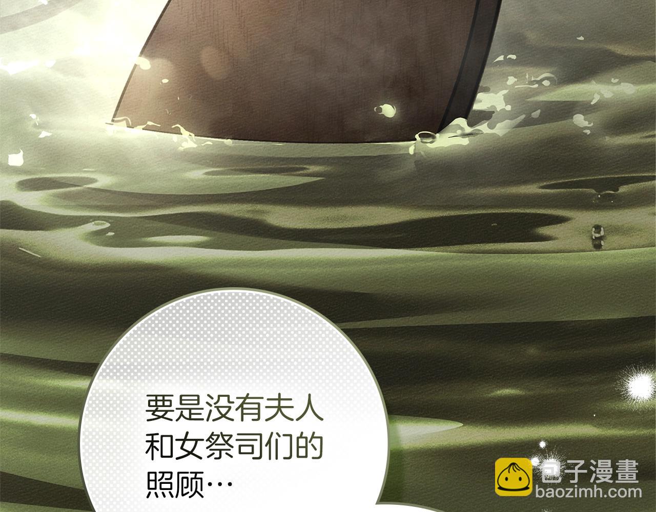橡樹之下 - 第123話 殊途同歸(1/5) - 2