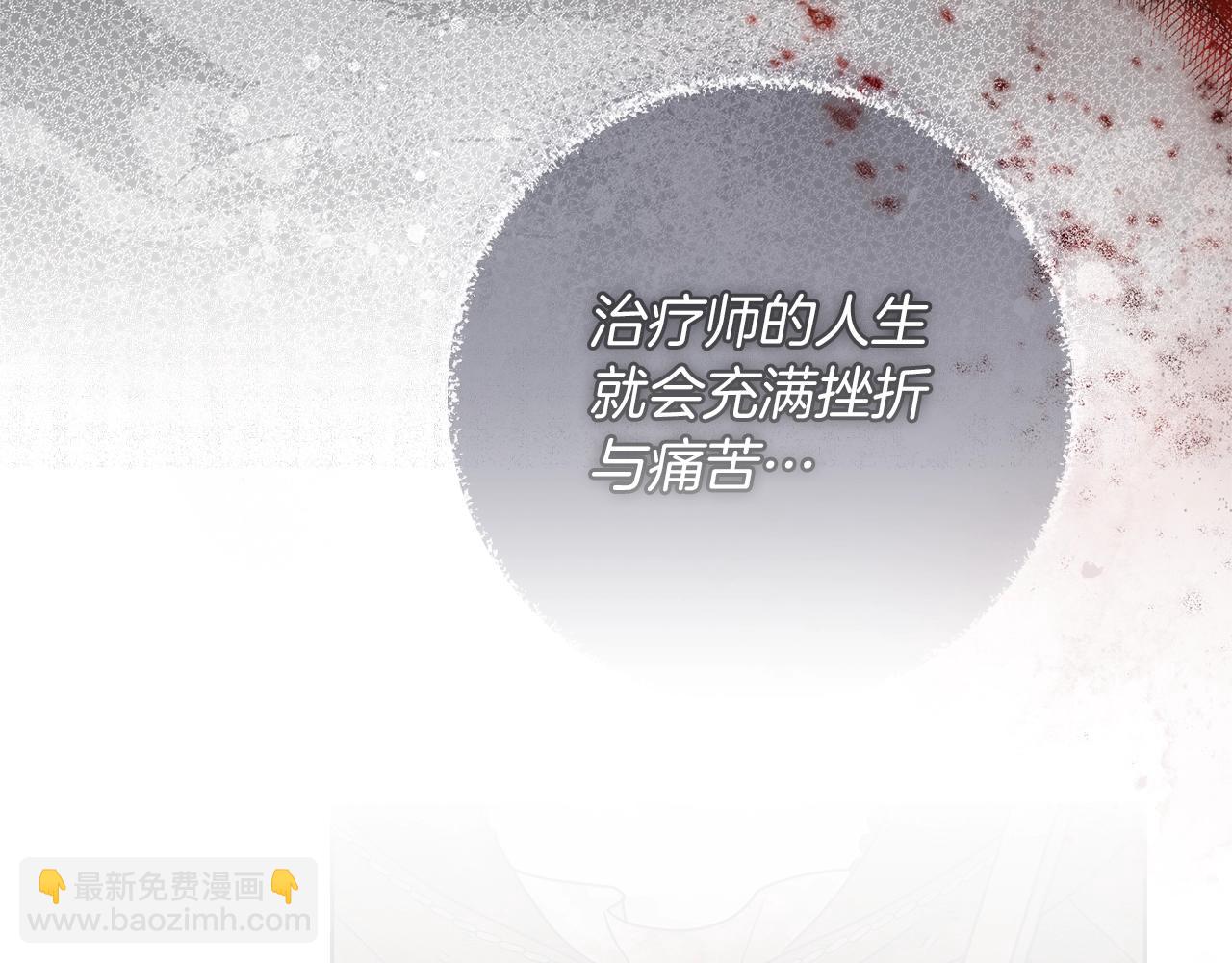 橡樹之下 - 第123話 殊途同歸(1/5) - 5