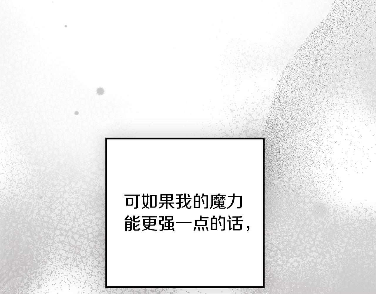 橡樹之下 - 第123話 殊途同歸(1/5) - 1