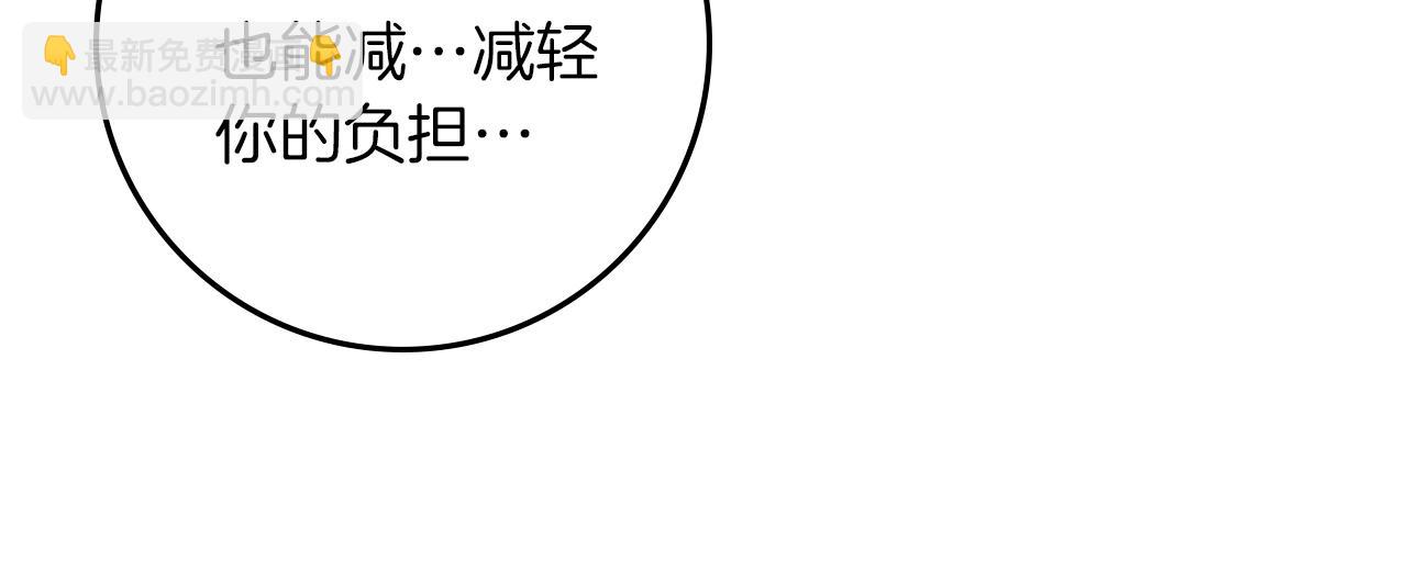 橡樹之下 - 第123話 殊途同歸(1/5) - 1