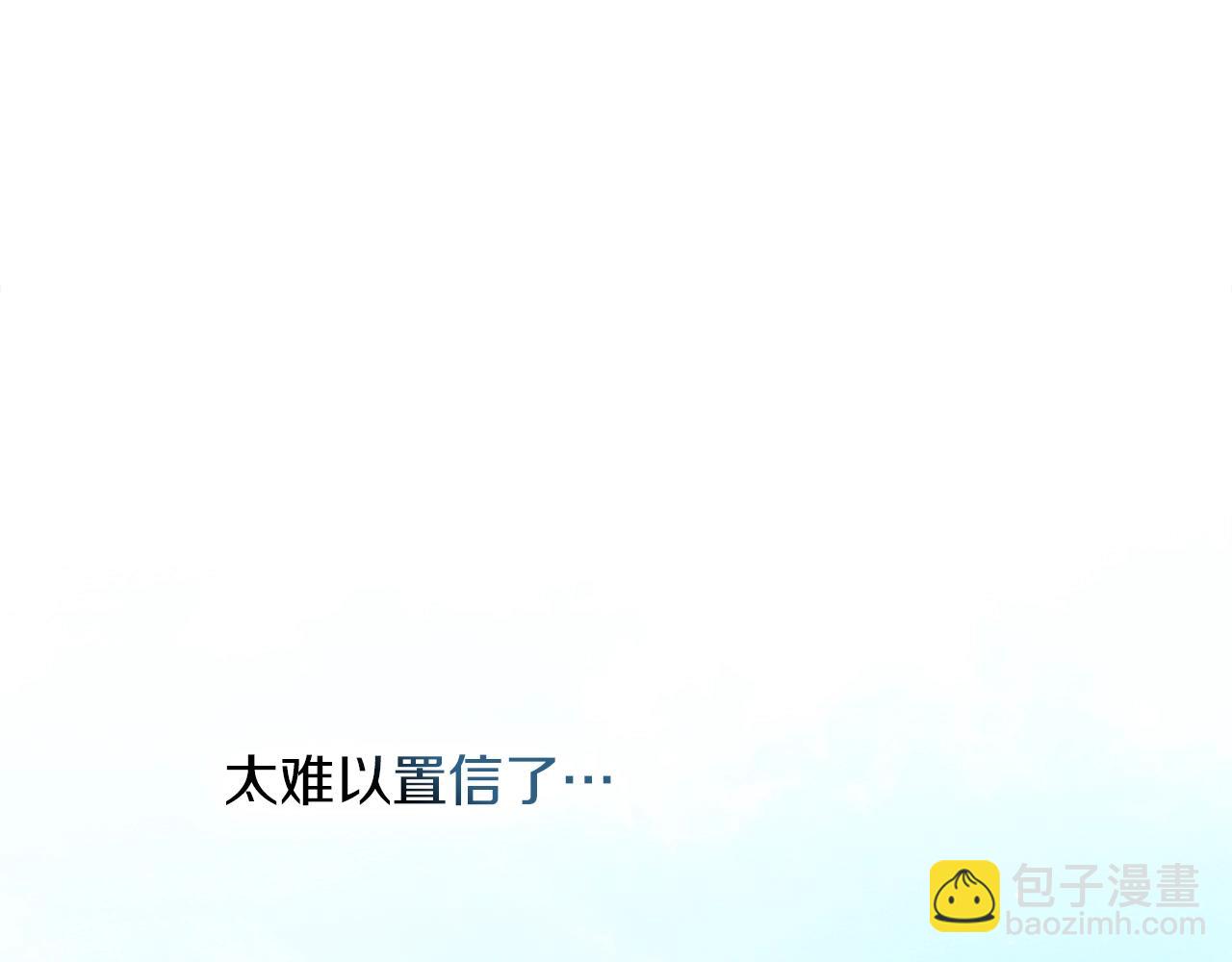 橡樹之下 - 第107話 雨中沐浴(1/4) - 5