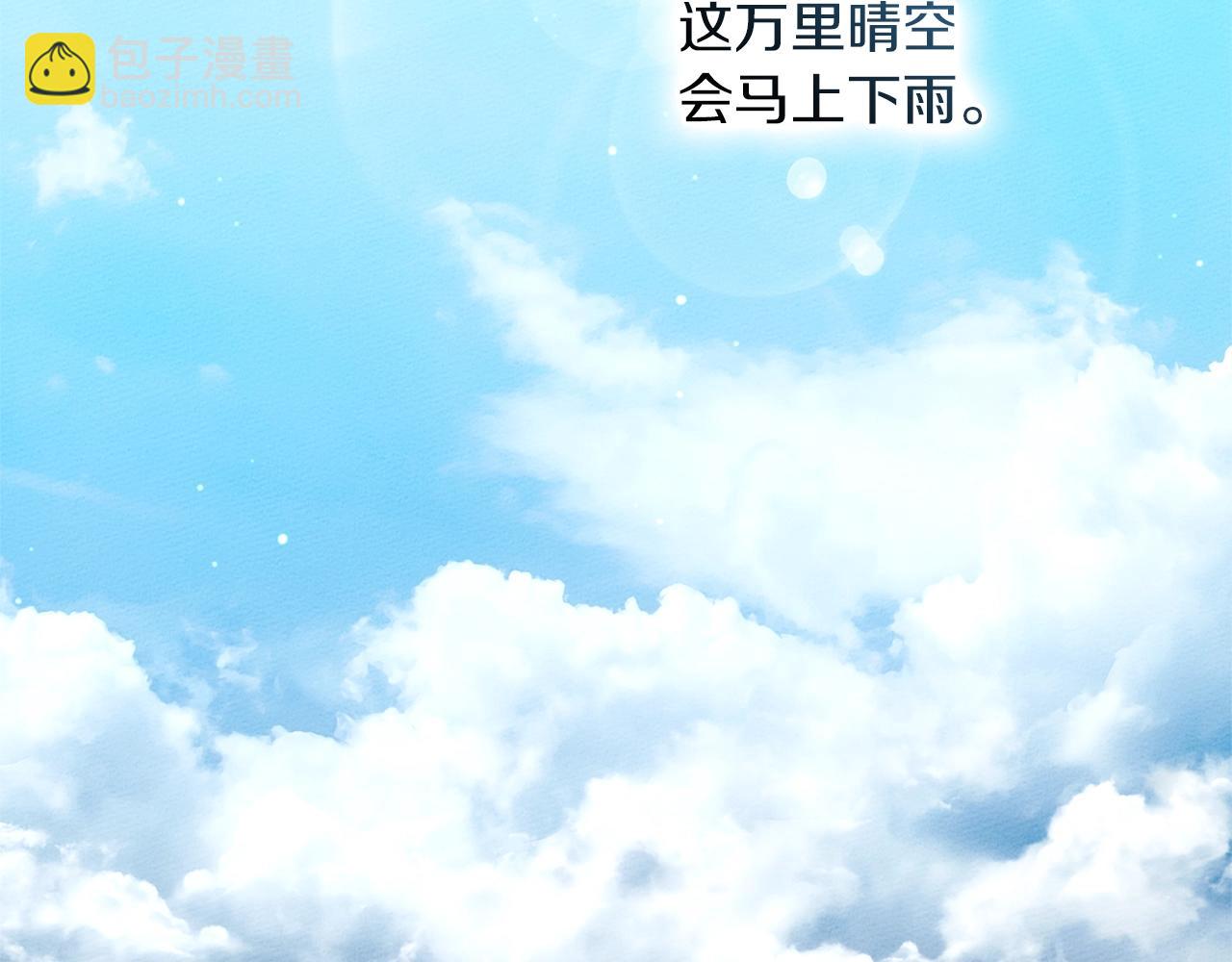 橡樹之下 - 第107話 雨中沐浴(1/4) - 7