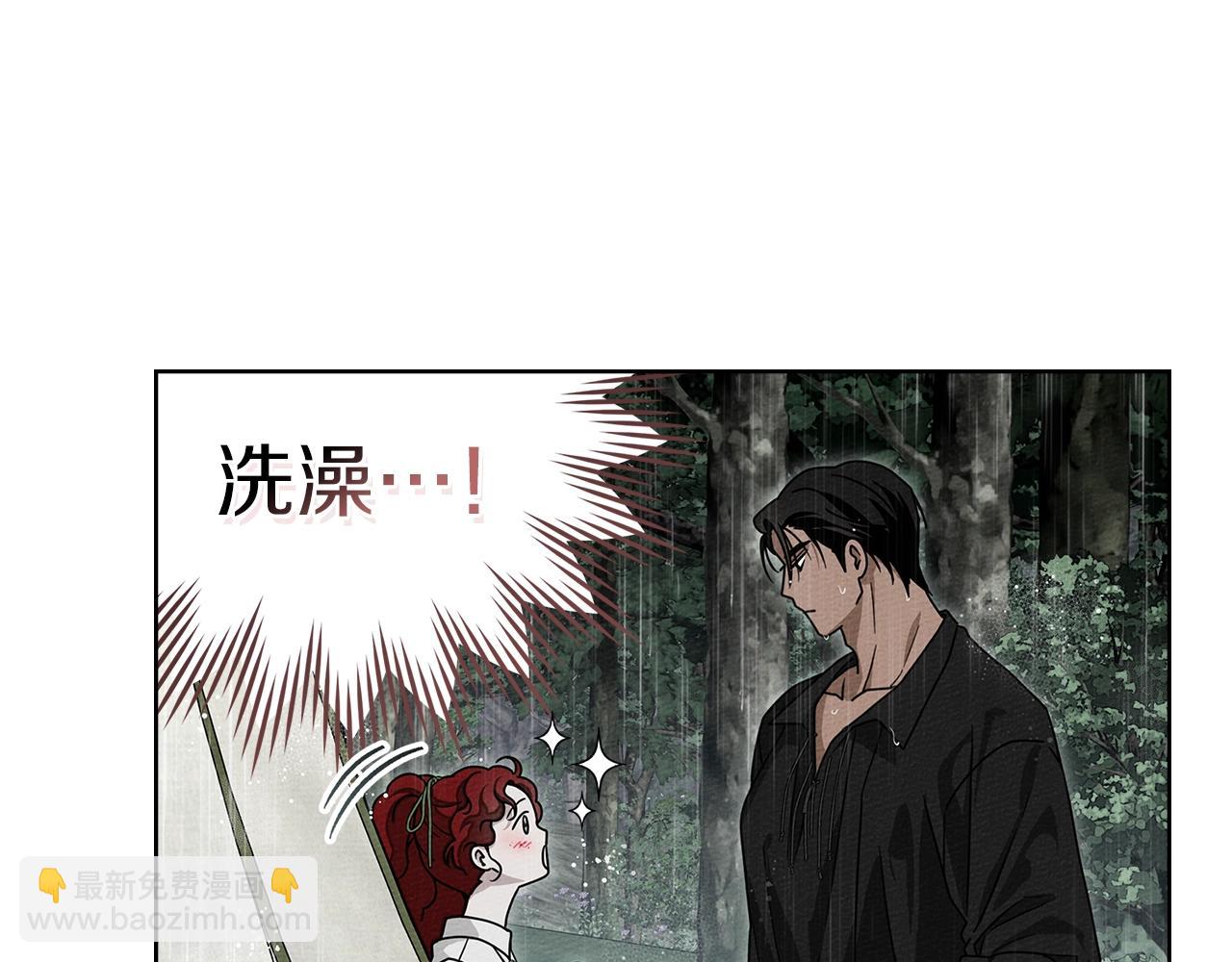 橡樹之下 - 第107話 雨中沐浴(1/4) - 5