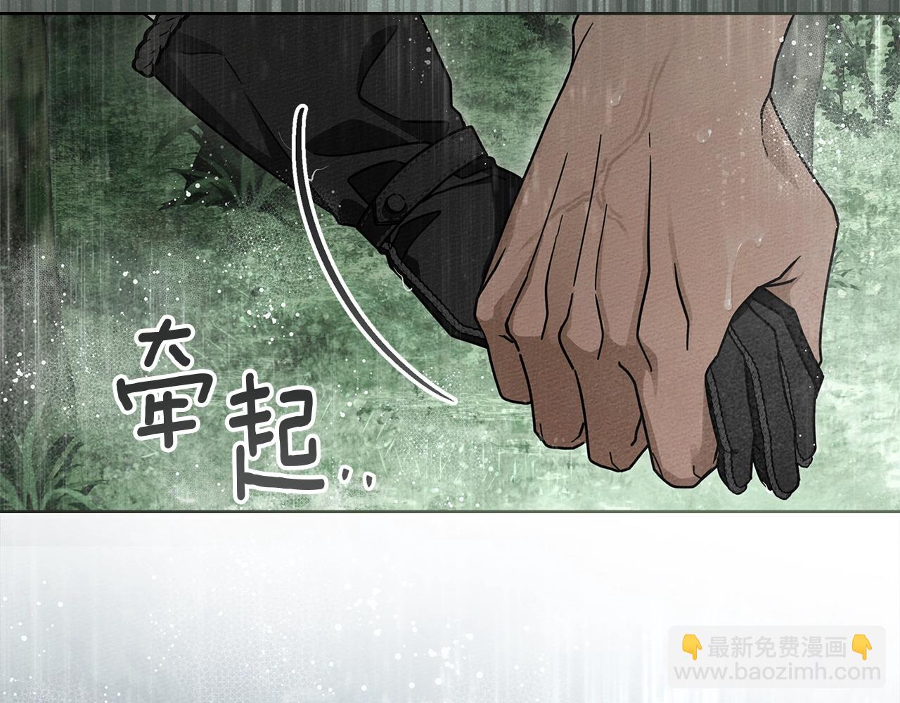 橡樹之下 - 第107話 雨中沐浴(1/4) - 4