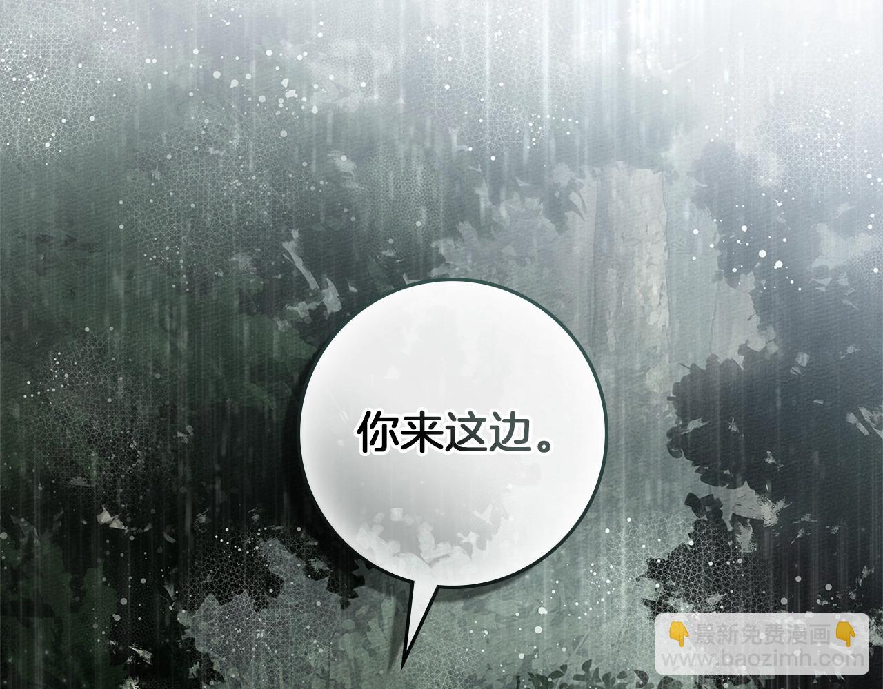 橡樹之下 - 第107話 雨中沐浴(1/4) - 5