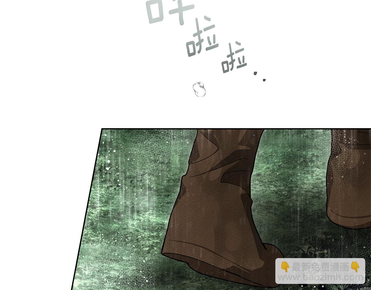 橡樹之下 - 第107話 雨中沐浴(1/4) - 1