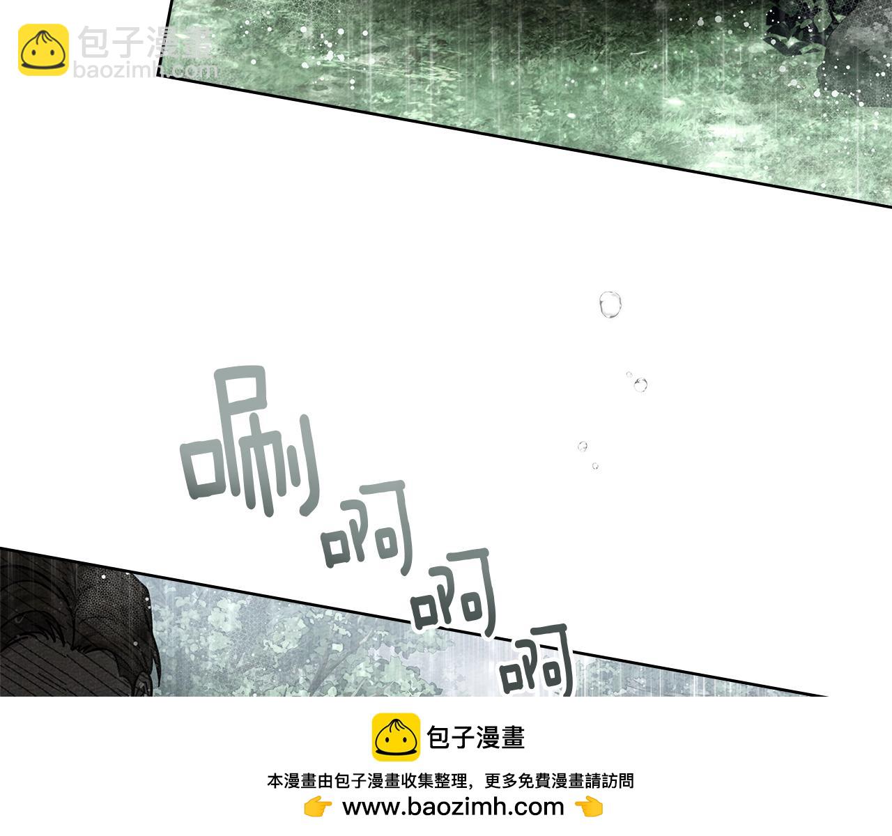 橡樹之下 - 第107話 雨中沐浴(1/4) - 2