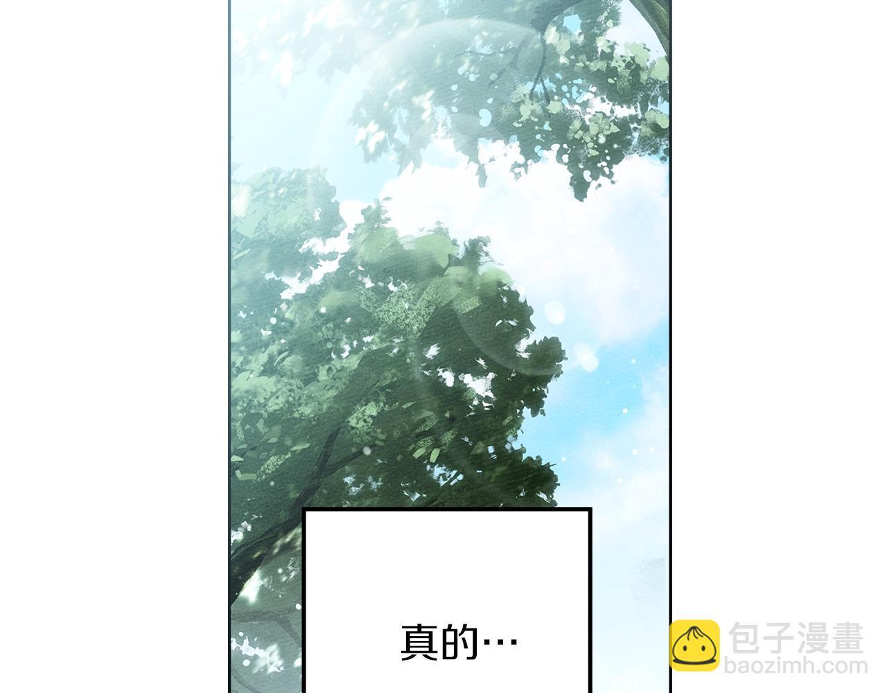 橡樹之下 - 第107話 雨中沐浴(1/4) - 6