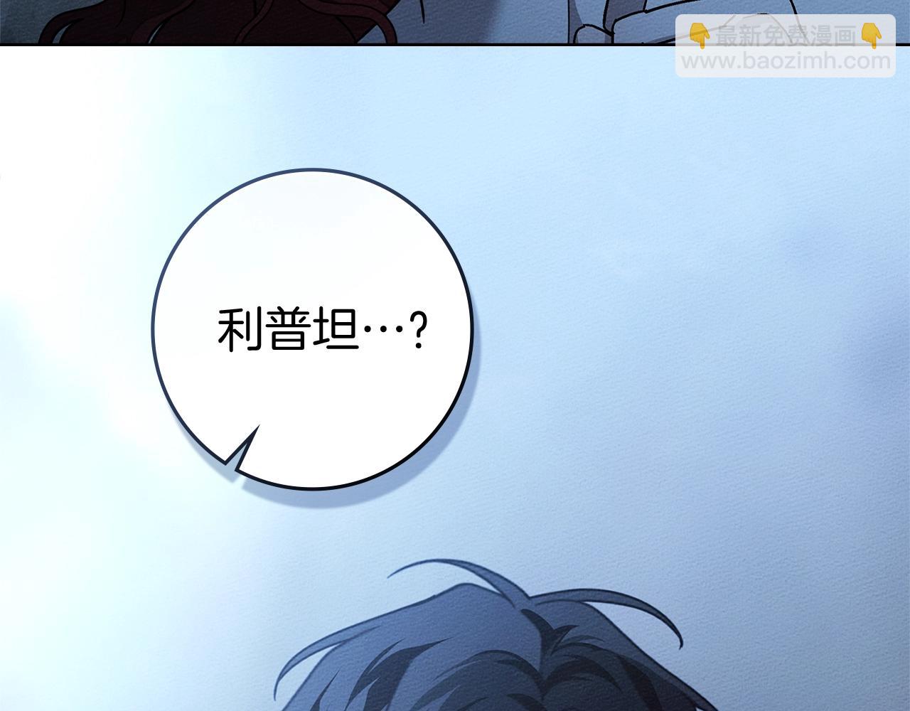 第108话 利普坦的幻想(1/4)-第140话